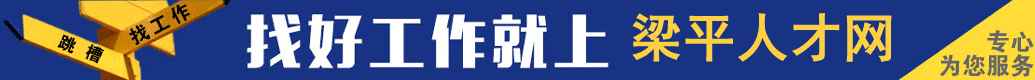 找工作、招人