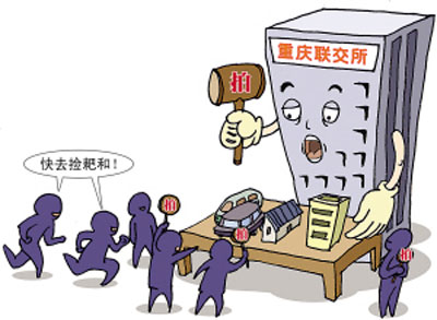 每平方米千元可買解放碑房產(chǎn) 獵豹車只賣2萬