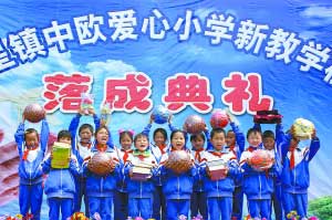 中歐校友聯(lián)盟捐資 在梁平七星鎮(zhèn)建成愛心小學(xué)