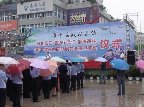 梁平交巡警為國慶航展安全保衛(wèi)宣誓