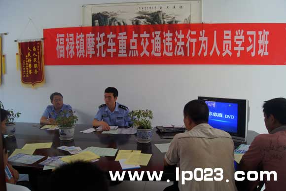 福祿鎮(zhèn)組織摩托車重點(diǎn)交通違法行為人員進(jìn)行學(xué)習(xí)