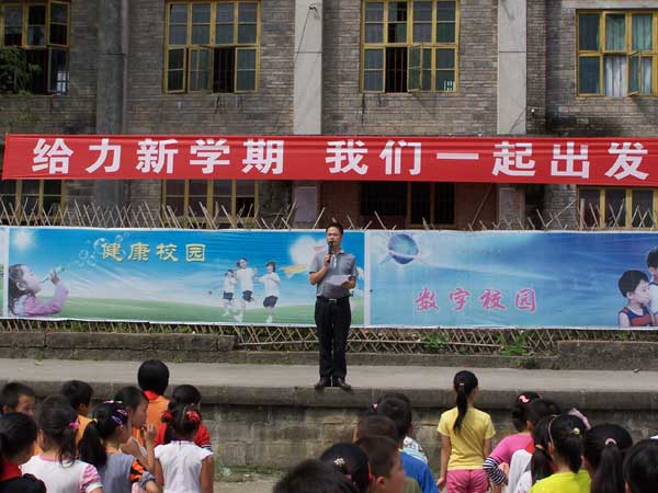 新盛鎮(zhèn)中心小學開學典禮：給力新學期、我們一起出發(fā)