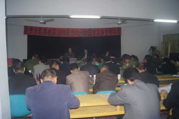 復平鄉(xiāng)黨委召開換屆“公推差選”試點動員暨全鄉(xiāng)干部大會