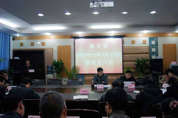 聚奎鎮(zhèn)：抓好創(chuàng)先爭優(yōu)，推動區(qū)域發(fā)展