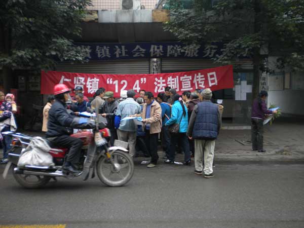 仁賢鎮(zhèn)舉辦“12.4”法制宣傳活動