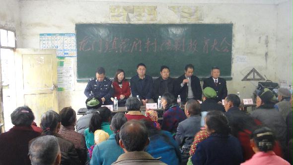 龍門鎮(zhèn)花廟村召開法制教育大會(huì)