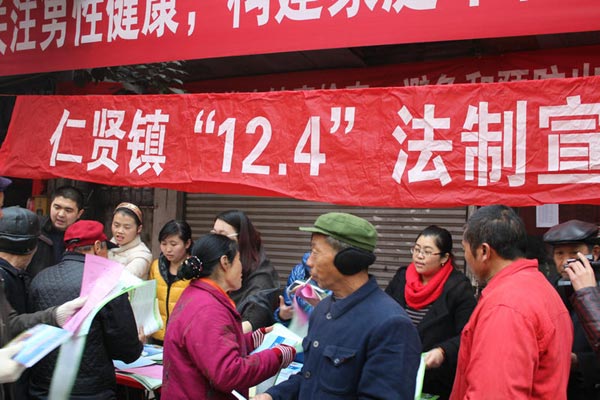 仁賢鎮(zhèn)開展“12.4”法制宣傳教育活動