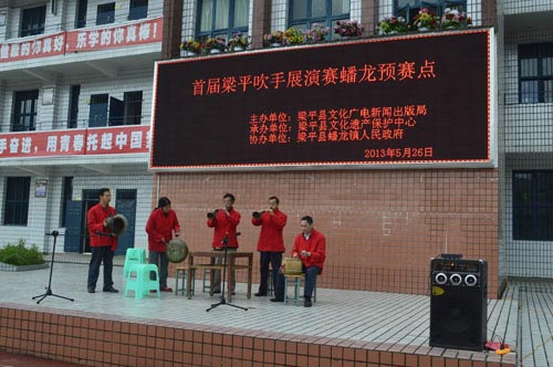 梁平首屆吹手預(yù)賽在蟠龍鎮(zhèn)舉行
