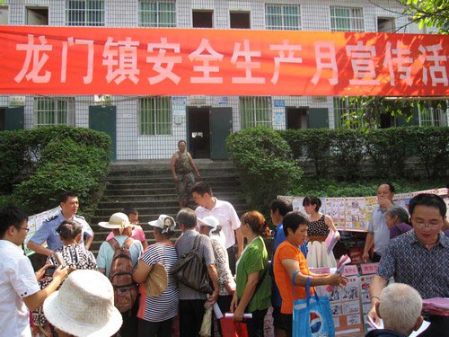 龍門鎮(zhèn)開展“安全生產(chǎn)月”宣傳活動(dòng)
