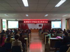 袁驛鎮(zhèn)：開辦就業(yè)適應(yīng)性培訓(xùn)，吹響就業(yè)創(chuàng)業(yè)沖鋒號(hào)