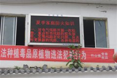 竹山鎮(zhèn)利用LED室外電子屏開(kāi)展夏季消防安全宣傳