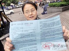 房子值40萬 中介竟忽悠女子34萬簽下賣房合同