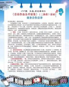 《江離，你還好嗎？》音樂(lè)作品公開(kāi)征集（二階段）商務(wù)合作邀約中……