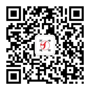 微信號(hào)：lpwanfengtongxin