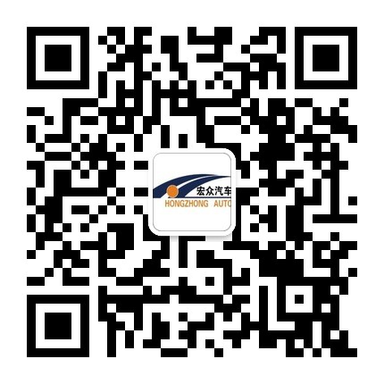 微信號(hào)：梁平宏眾4S店