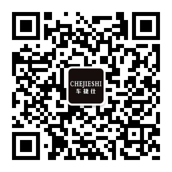微信號(hào)：chejieshi168168